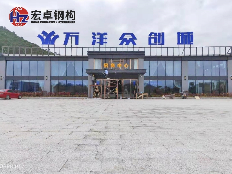 Yunfu Wanyang Creative City Steel Structure Sales Office Project